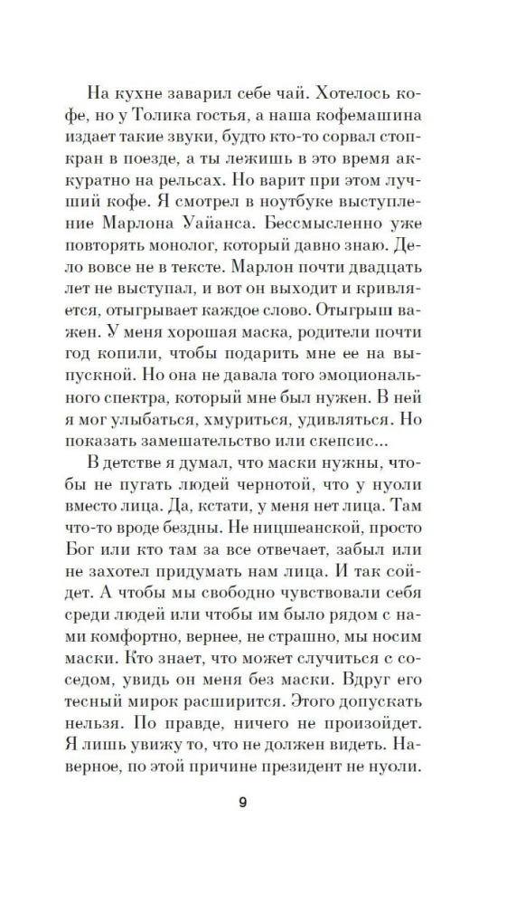 Йалка